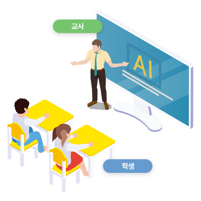 교실 수업 모델 3